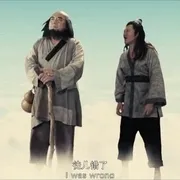 八仙传之铁拐李济世