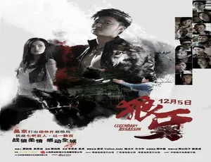 狼牙（2008）中国大陆动作电影 汉语普通话高清