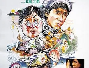 1988香港电影飞龙猛将国粤双语中英字幕mkv高清版-蓝海网