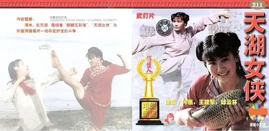 女性侠客电影