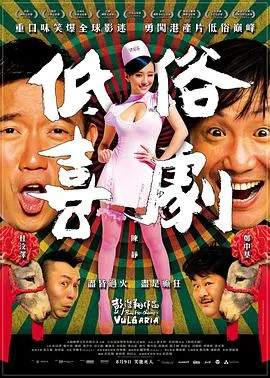 郑中基 黑色幽默 电影