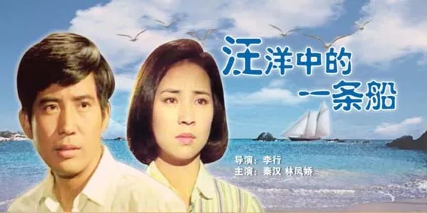 秦汉 林凤娇 励志电影