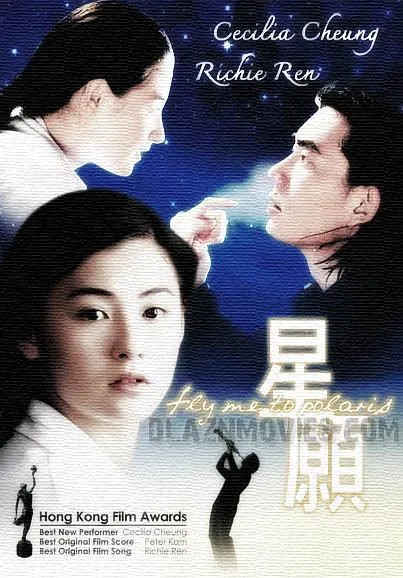任贤齐 张柏芝 爱情