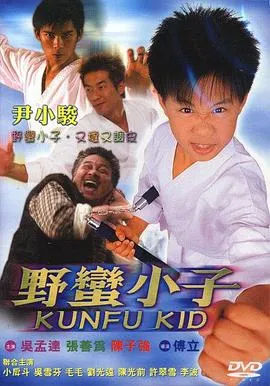 新笑林小子之我最棒2003下载
