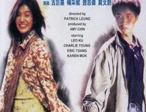 1997香港热血最强 粤语无字版-蓝海网