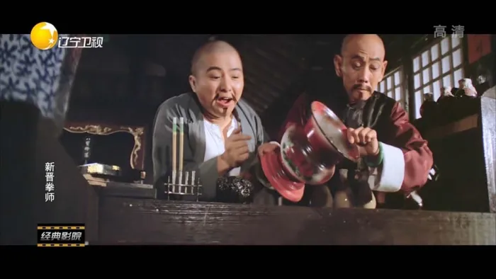 元华早期电影