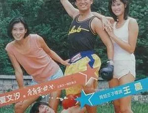 1984 香港邵氏 我爱Lolanto 国语中字 720p高清-蓝海网