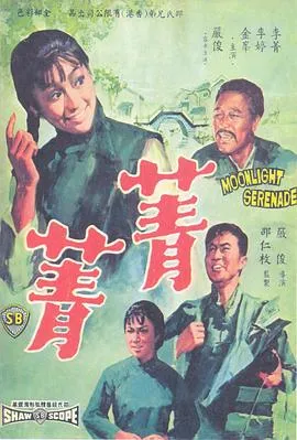 1967高清修复版
