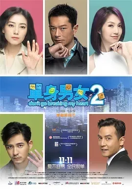 都市多角恋电影