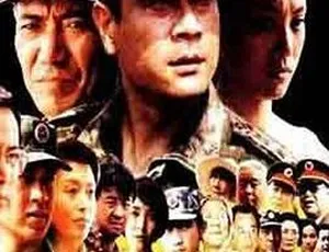 2003大陆惊涛骇浪 巫刚 宁静 李幼斌 赵有亮主演 国语无字电影-蓝海网