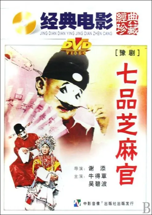 审诰命 诰命夫人
