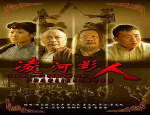 2007中国大陆经典电影 凌河影人 普通话高清-蓝海网