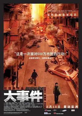 警匪直播对决