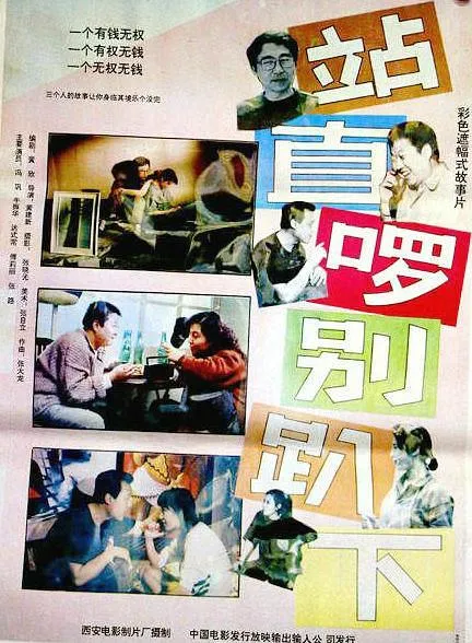 冯巩 牛振华