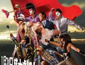 2011香港喜剧东成西就粤语版 陈奕迅莫文蔚钟镇涛黄奕经典之作-蓝海网