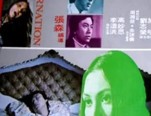 1976香港电影投胎人国语中字VOB1999年中国惊悚片《生人勿近之问米》国语无字MP4高清