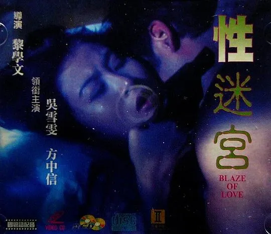 吴雪雯 方中信