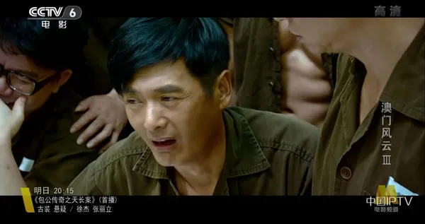 澳门风云3国语中字