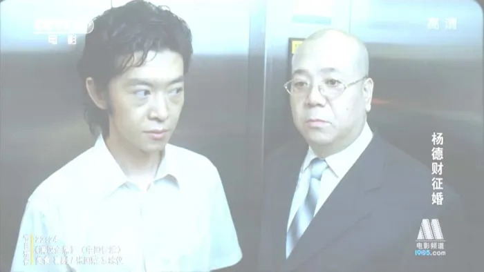 杨德财征婚