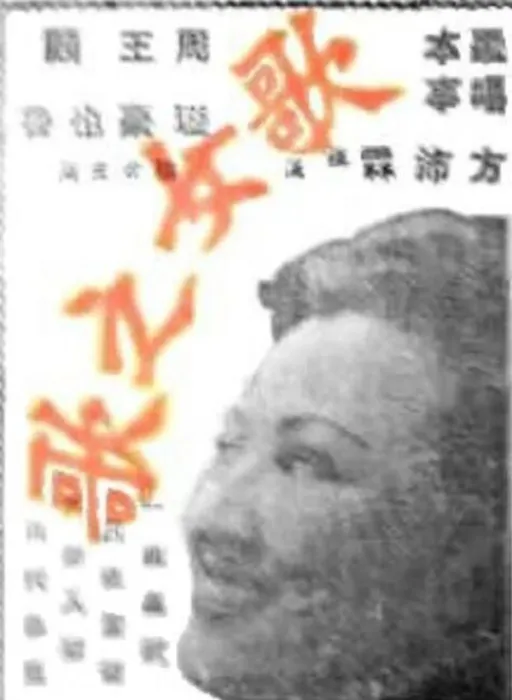 上海滩三角恋