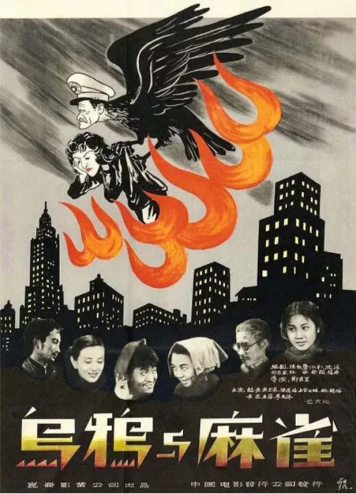 旧社会平民生存斗争