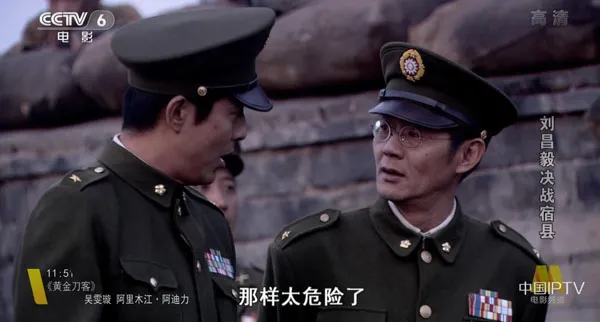 刘昌毅宿县战役