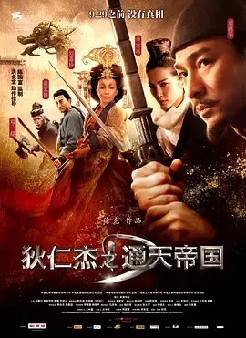 动作悬疑古装电影