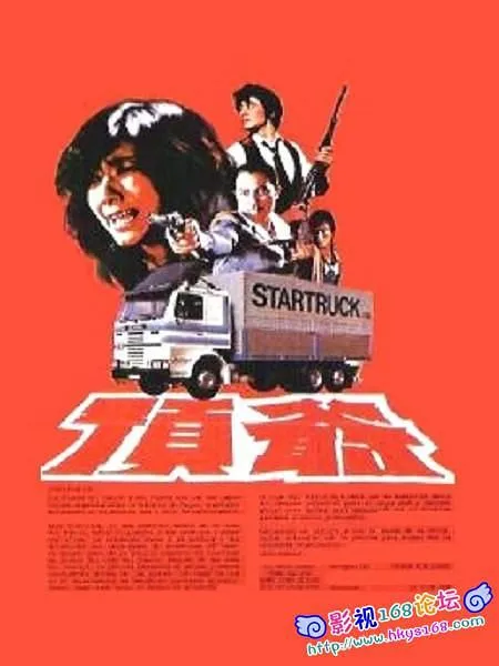 1981香港顶爷粤语中字版