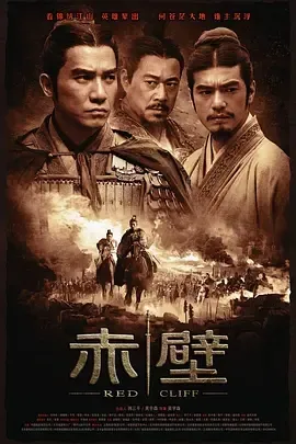 吴宇森 战争史诗