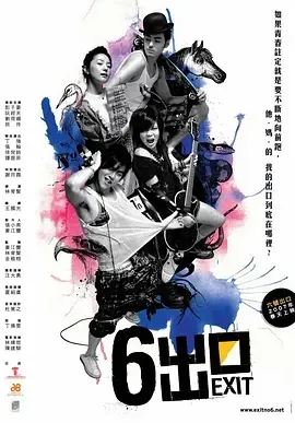青春成长电影