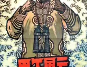 甲午风云 1962年国产经典历史战争电影 国语中字版