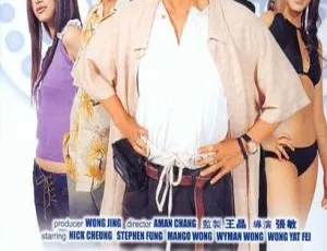 2002中国香港赌侠2002 张家辉 冯德伦 国粤双语版-蓝海网