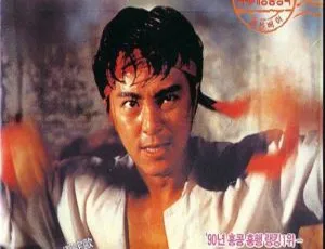 无敌幸运星 When Fortune Smiles 1990香港 国粤双语·内嵌中字｜经典喜剧电影-蓝海网