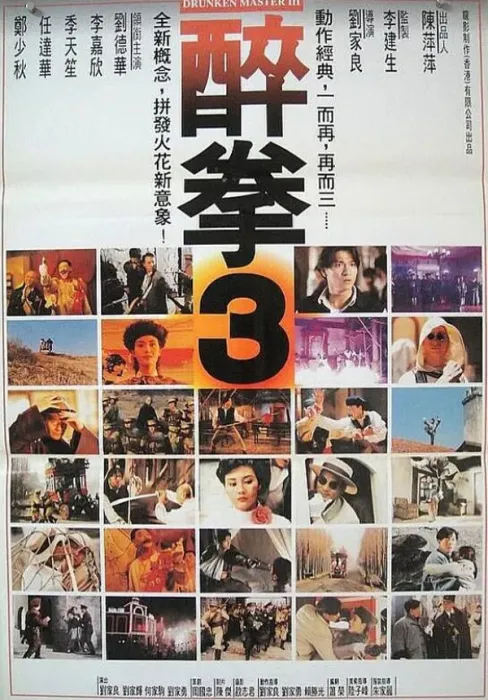 刘家良硬桥硬马功夫