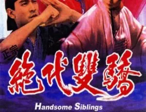 绝代双骄1992国语中字经典武侠剧中国大陆-蓝海网