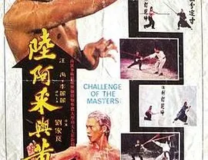 1976香港陆阿采与黄飞鸿国语中字