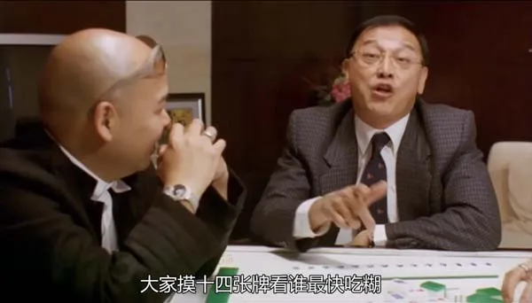 打雀英雄传