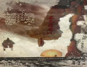 番马舞西风 2015年汉语普通话-蓝海网