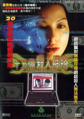 跨国骗局
