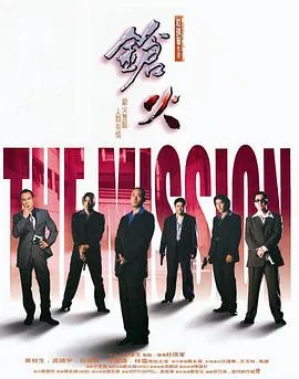 黄秋生吴镇宇枪火