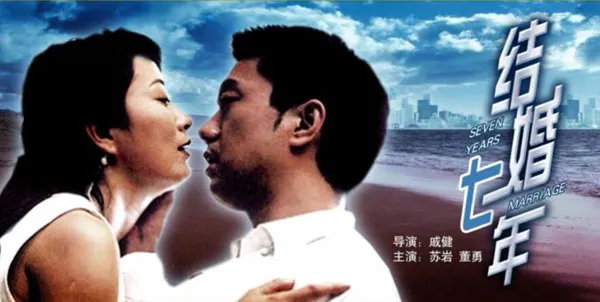 经典爱情电影2005