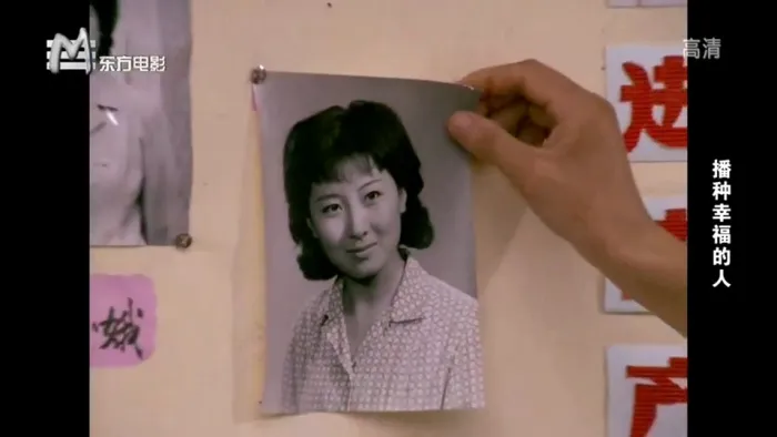 播种幸福的人 1980