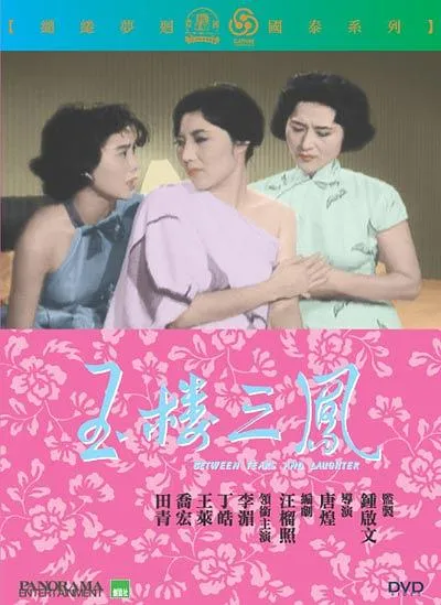香港女性电影经典