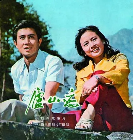 庐山恋国语中字