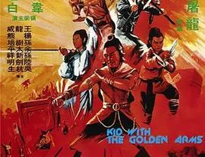 1979邵氏电影金臂童 国语中字 720p高清