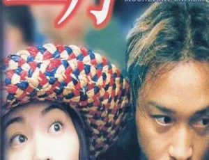 1999 香港 星月童话 国粤双语 外挂中字 MKV