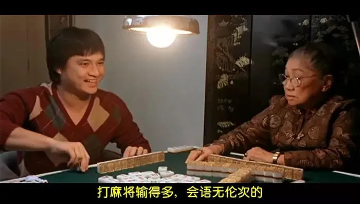 王晶爱情喜剧