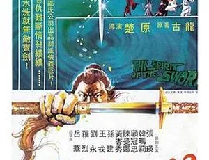 1982 香港邵氏 浣花洗剑 国语中字 720p MKV