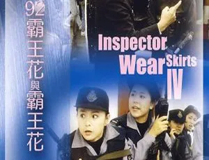 1992年香港经典动作片霸王花4：重出江湖 粤国双语中字版-蓝海网
