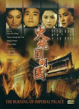 李翰祥历史电影